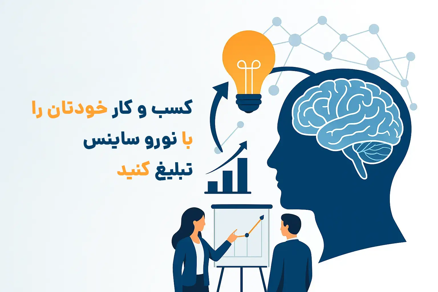 طراحی رابط کاربری مبتنی بر اصول علوم شناختی